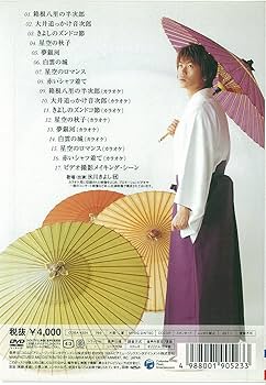 新品・未開封　氷川きよし/オリジナルベスト2003 Amazon.co.jp: 氷川きよし オリジナルベスト [DVD] : 氷川きよし